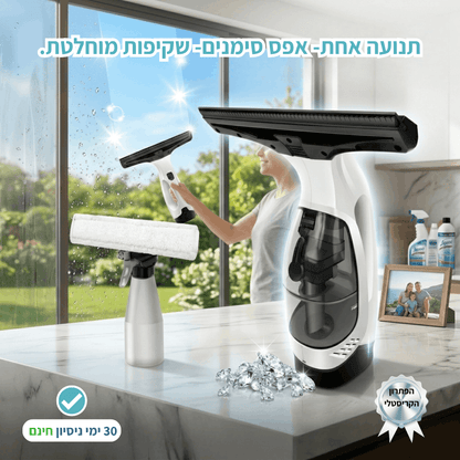 Windo – מנקה חלונות חכם
