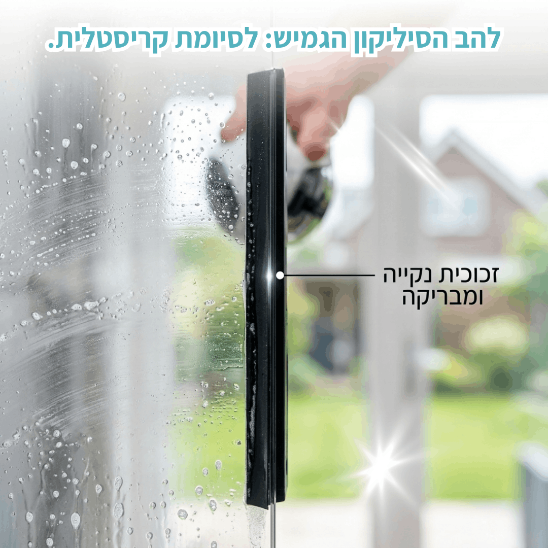 Windo – מנקה חלונות חכם