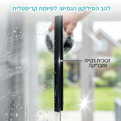 Windo – מנקה חלונות חכם