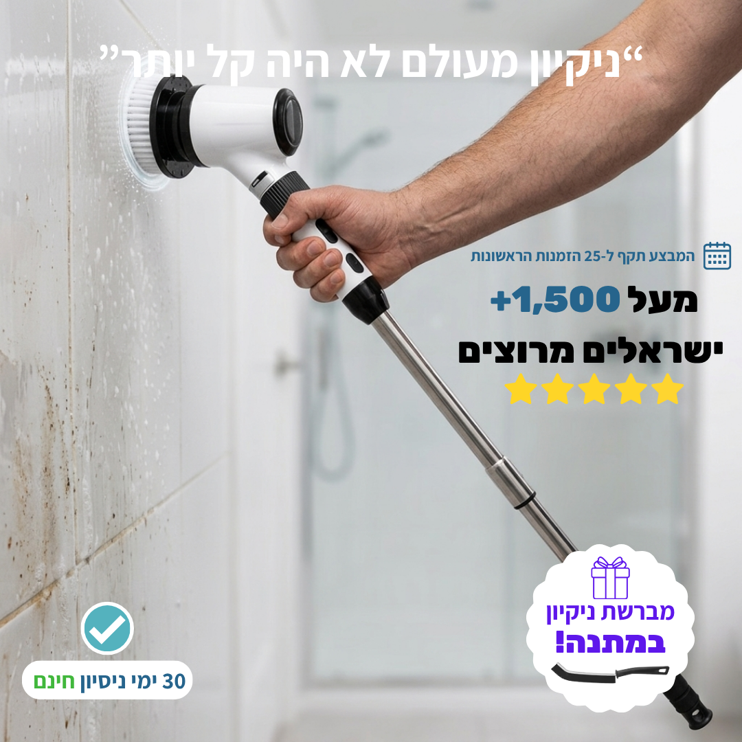 SpinPro – ידית הקרצוף החכמה